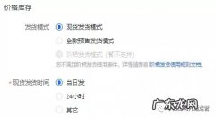 抖音小店发货规则 抖音小店发货模式有哪几种