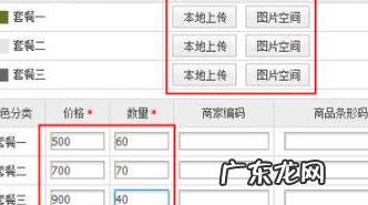 淘宝宝贝搭配套餐怎么设置?电脑手机端分别如何操作?