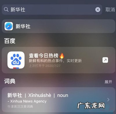 iOS 14 beta4更新内容介绍