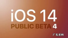 iOS14beta4描述文件下载地址