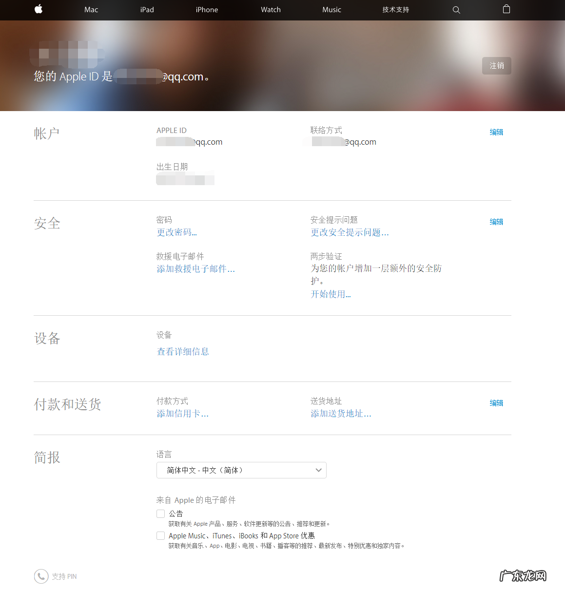 Apple ID账号注册? 苹果id怎么注册
