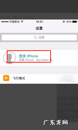 Apple ID账号注册? 苹果id怎么注册