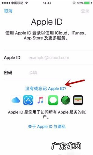 Apple ID账号注册? 苹果id怎么注册