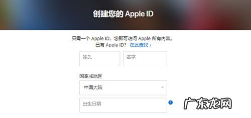 Apple ID账号注册? 苹果id怎么注册