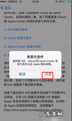 Apple ID账号注册? 苹果id怎么注册