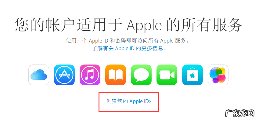 Apple ID账号注册? 苹果id怎么注册