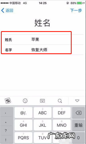Apple ID账号注册? 苹果id怎么注册