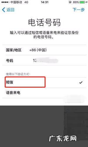 Apple ID账号注册? 苹果id怎么注册