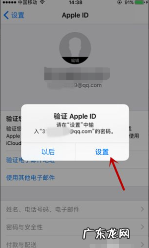Apple ID账号注册? 苹果id怎么注册