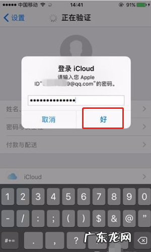 Apple ID账号注册? 苹果id怎么注册
