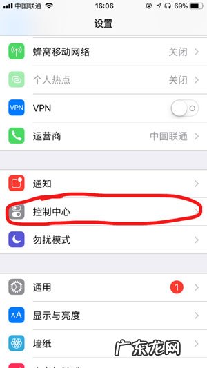 iPhone录屏功能在哪里
