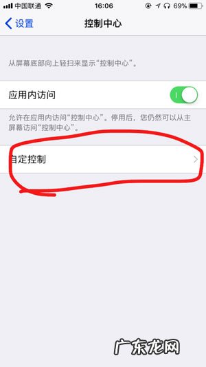 苹果录屏功能开启方法