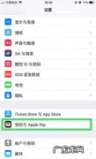 上海交通卡iphone怎么用？ 苹果怎么开通苏州交通卡