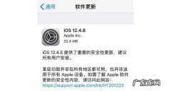 华为内测版升级正式版？ iOS12.4.8正式版什么时候发布