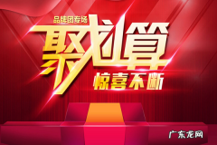 聚划算的基础费用最晚什么时候止付？