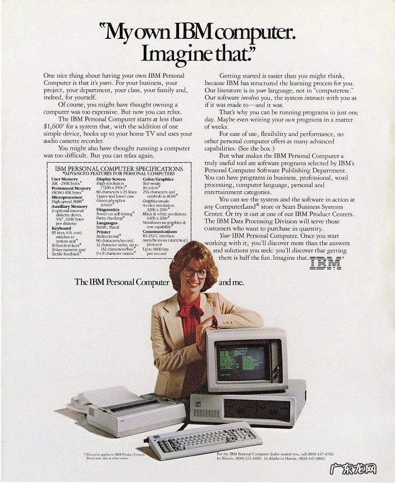 ibm为什么退出pc市场 ibm营收下滑