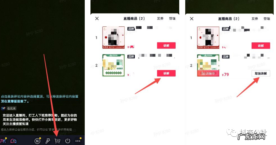 2个方法详解添加商品流程 抖音小店直播怎么上架商品