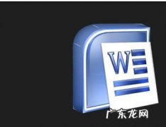 word2007中怎么设置首字下沉
