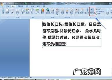 word2007中怎么设置首字下沉