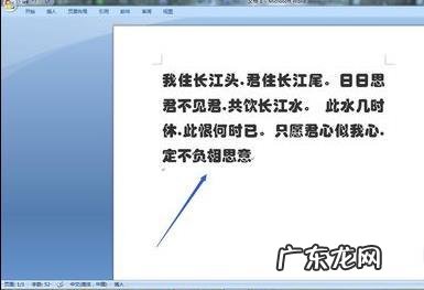 word2007中怎么设置首字下沉