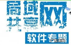 实用的局域网管理软件排行榜推荐下载