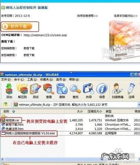 怎么远程控制别人的手机？ 局域网使用远程控制的技巧