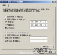 局域网配置？ 怎么配置局域网中的TCP/IP协议