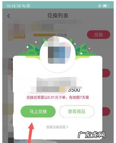 天猫农场兑换几点更新?如何兑换?