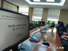 审计署是干嘛的？国考审计署待遇怎么样？