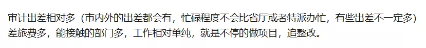 审计署是干嘛的？国考审计署待遇怎么样？