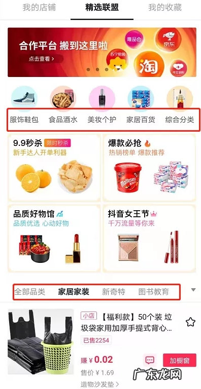 抖音小店佣金设置技巧 抖音小店怎么设置佣金