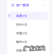 抖音小店佣金设置技巧 抖音小店怎么设置佣金