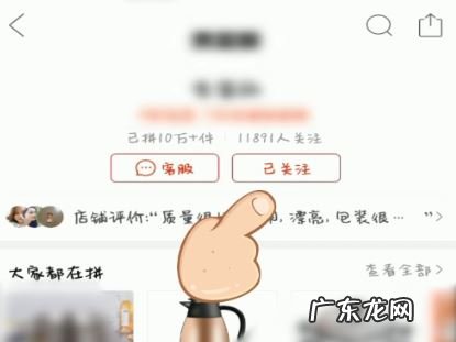 拼多多上收藏店铺怎么不见了？怎么处理？