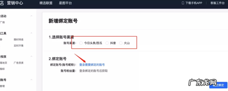 抖音小店渠道号是什么意思?如何绑定与解绑?