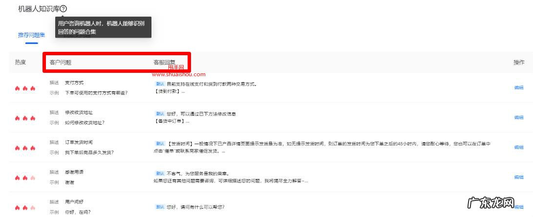 抖音小店飞鸽如何设置机器人回复?怎么操作?