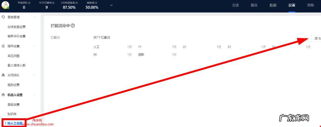 抖音小店飞鸽如何设置机器人回复?怎么操作?