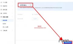 抖音小店飞鸽如何设置机器人回复？怎么操作？