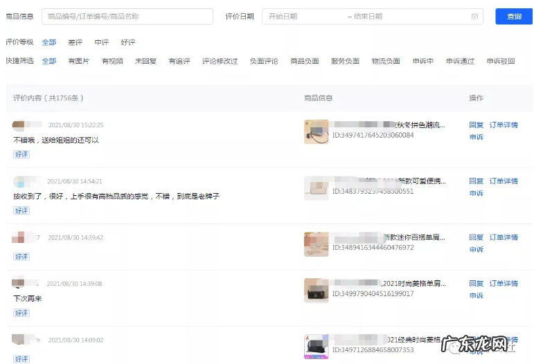 抖音小店评价多久过期？小店评价突然没有了是怎么回事？