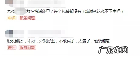 抖音小店评价多久过期？小店评价突然没有了是怎么回事？