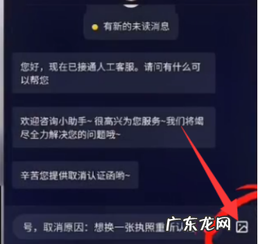 取消蓝v操作步骤是什么 抖音小店怎么解绑蓝v