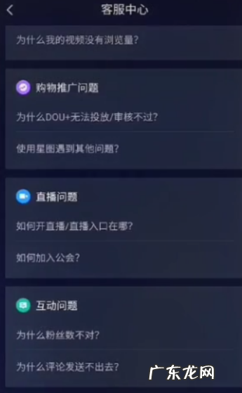 取消蓝v操作步骤是什么 抖音小店怎么解绑蓝v