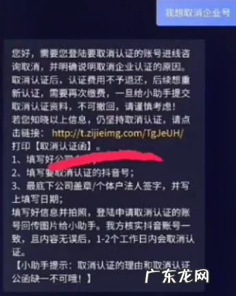 取消蓝v操作步骤是什么 抖音小店怎么解绑蓝v