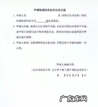 取消蓝v操作步骤是什么 抖音小店怎么解绑蓝v