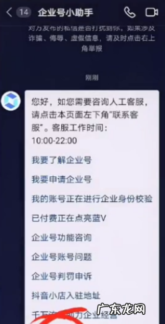 取消蓝v操作步骤是什么 抖音小店怎么解绑蓝v