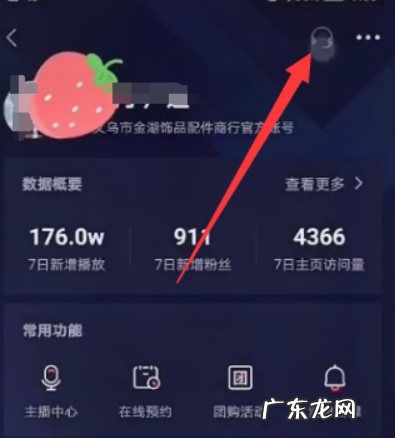 取消蓝v操作步骤是什么 抖音小店怎么解绑蓝v
