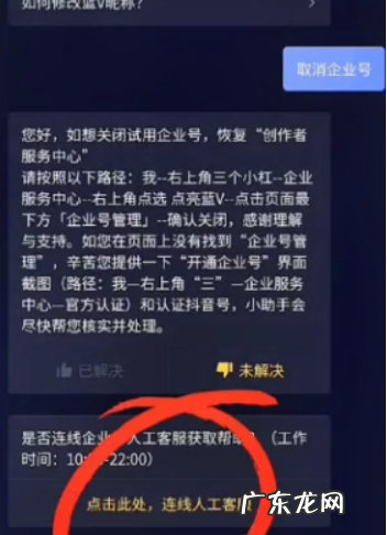 取消蓝v操作步骤是什么 抖音小店怎么解绑蓝v