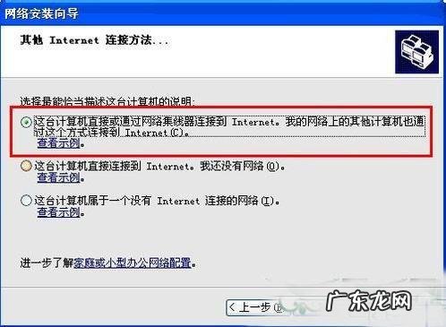 大型局域网组建方案? 家庭用或者办公室用的小型局域网的组建过程