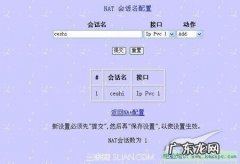 局域网网络掉线解决办法