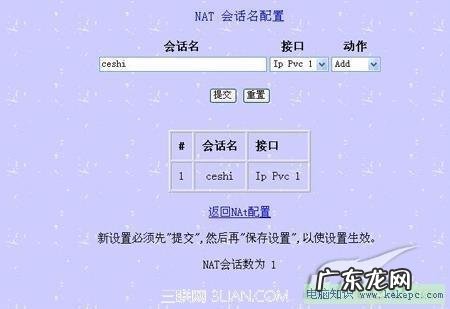 局域网网络掉线解决办法