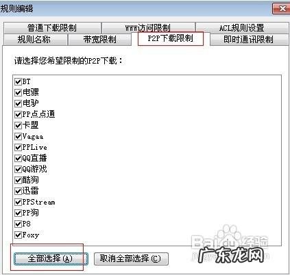 如何控制局域网的网速